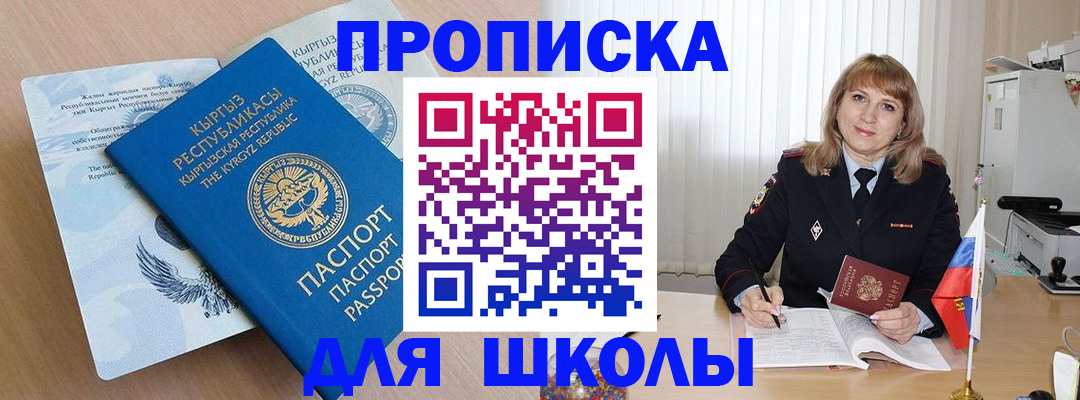 временная регистрация недорого в Борисоглебске